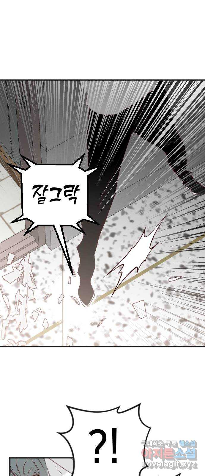 데빌샷 115화 쫓는 자들 (5) 21
