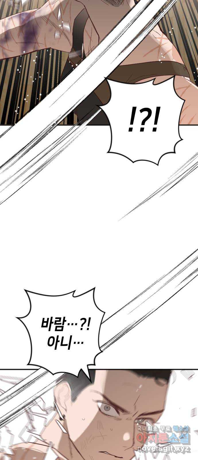 데빌샷 115화 쫓는 자들 (5) 30