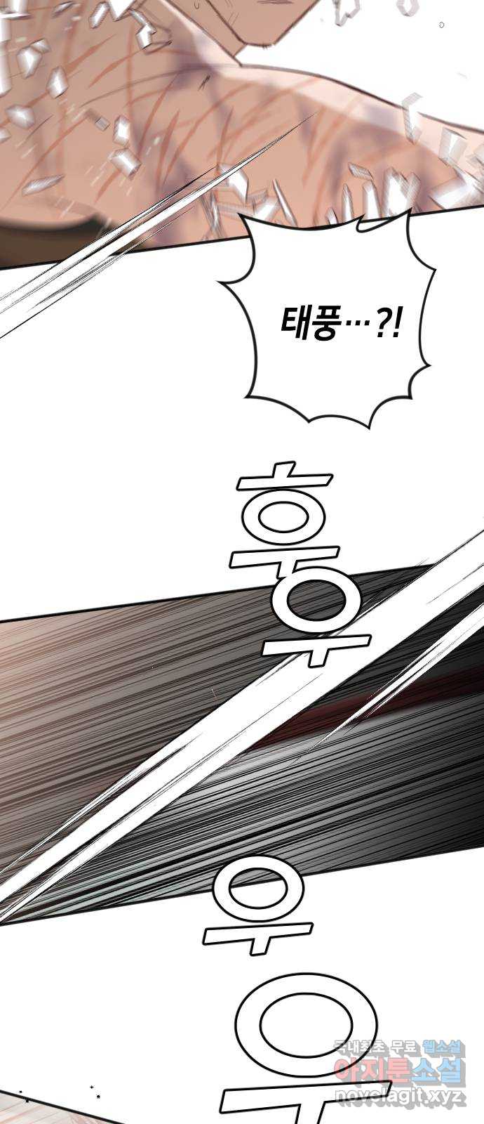 데빌샷 115화 쫓는 자들 (5) 31