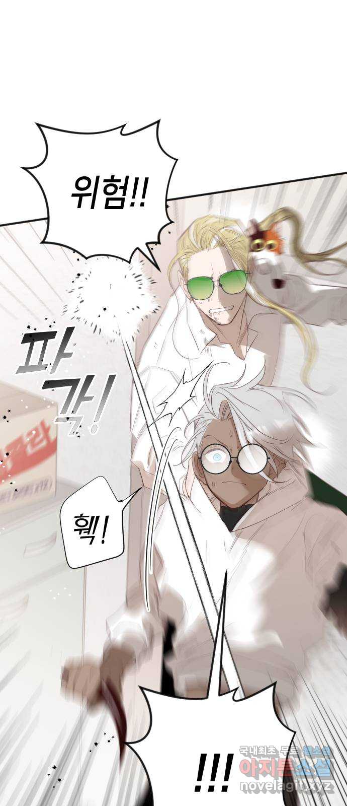 데빌샷 115화 쫓는 자들 (5) 33