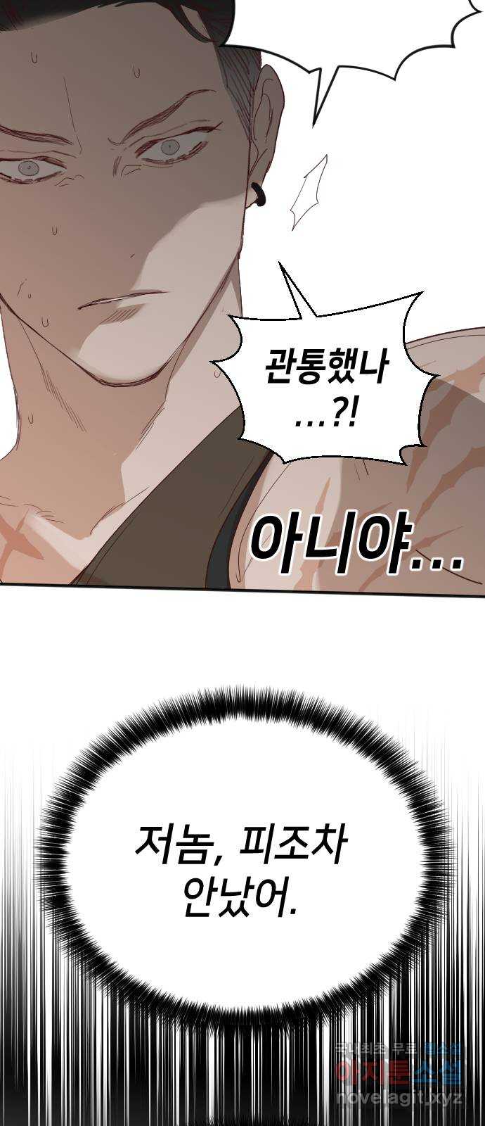 데빌샷 115화 쫓는 자들 (5) 41