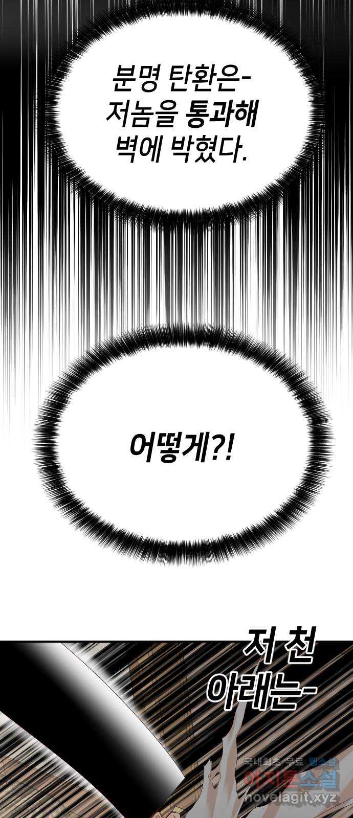 데빌샷 115화 쫓는 자들 (5) 42