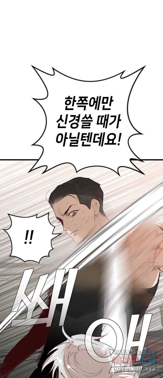 데빌샷 115화 쫓는 자들 (5) 45