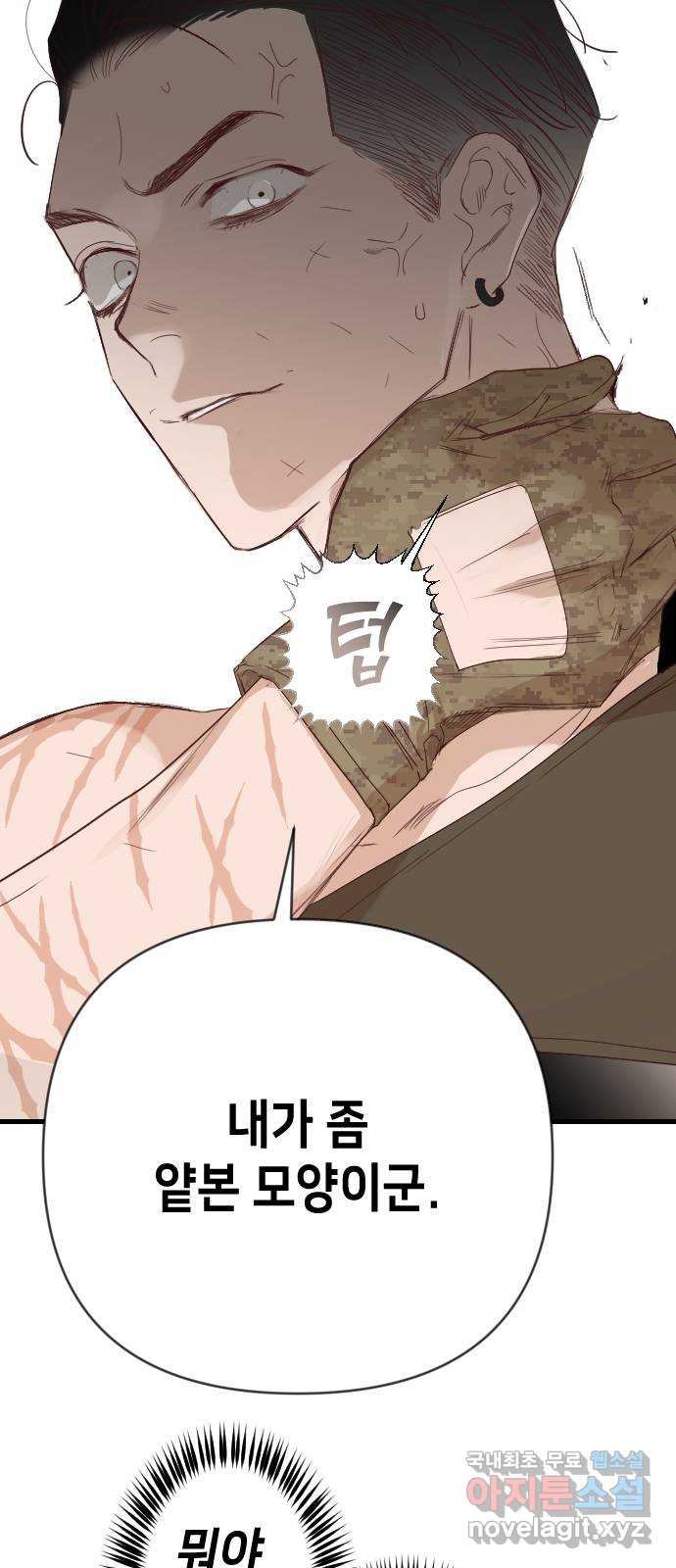 데빌샷 115화 쫓는 자들 (5) 48
