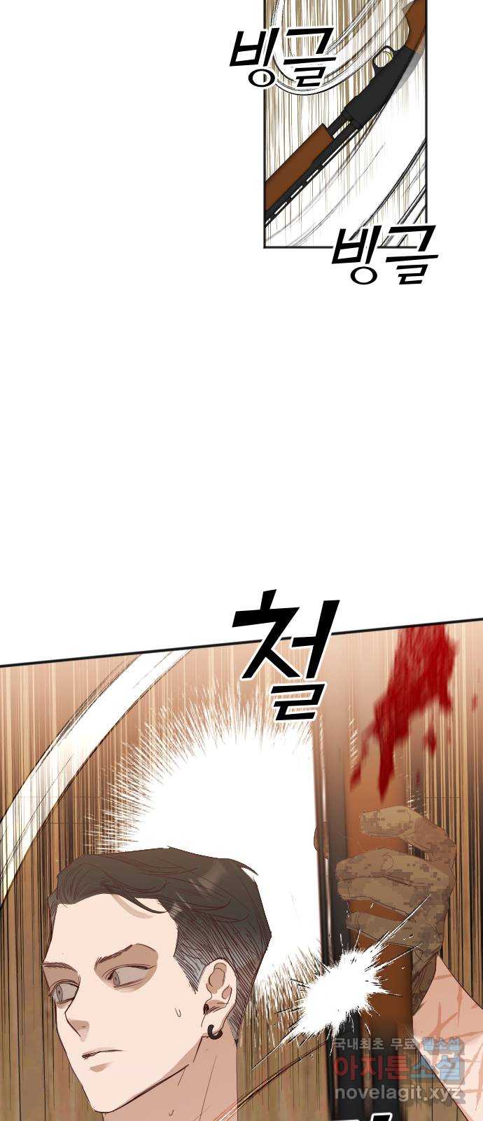 데빌샷 115화 쫓는 자들 (5) 6