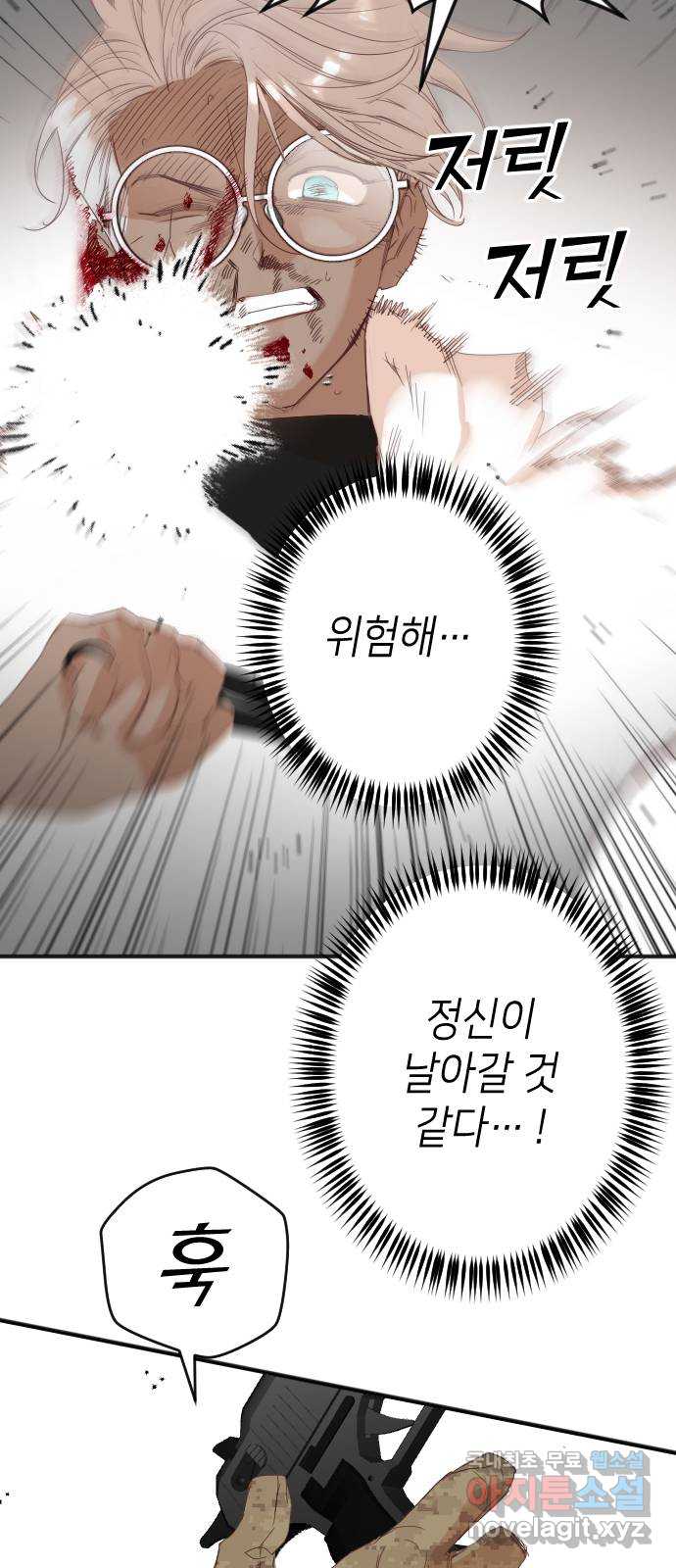 데빌샷 115화 쫓는 자들 (5) 51