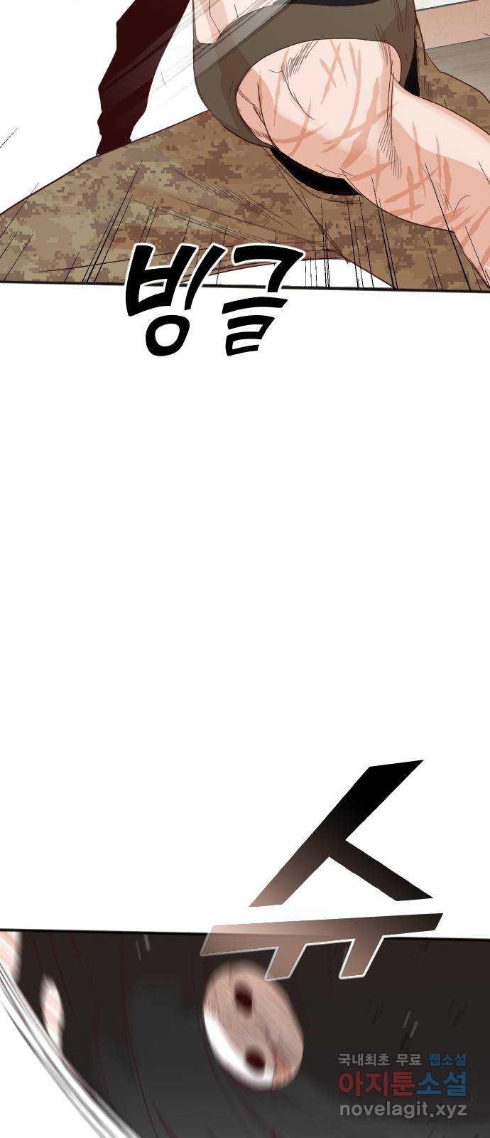 데빌샷 115화 쫓는 자들 (5) 54