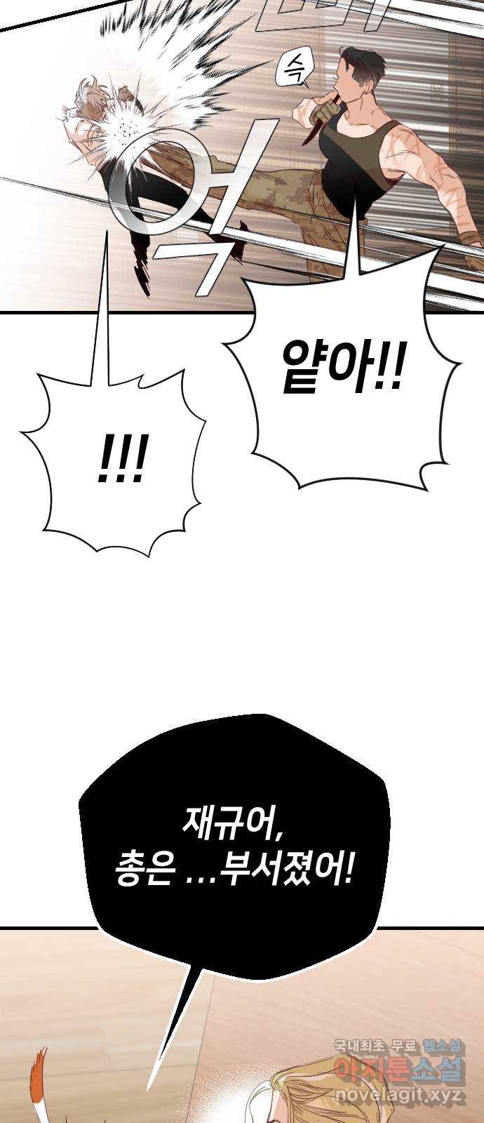 데빌샷 115화 쫓는 자들 (5) 60