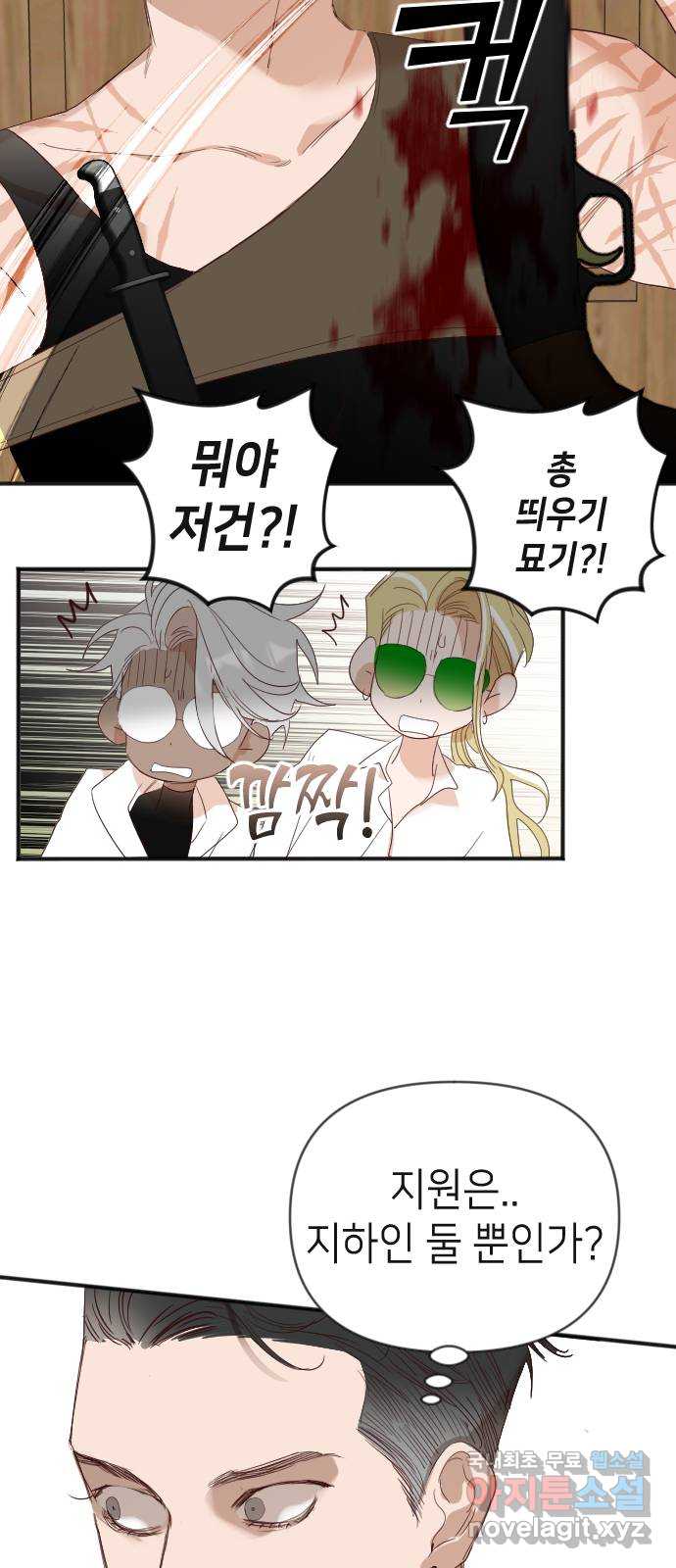 데빌샷 115화 쫓는 자들 (5) 7