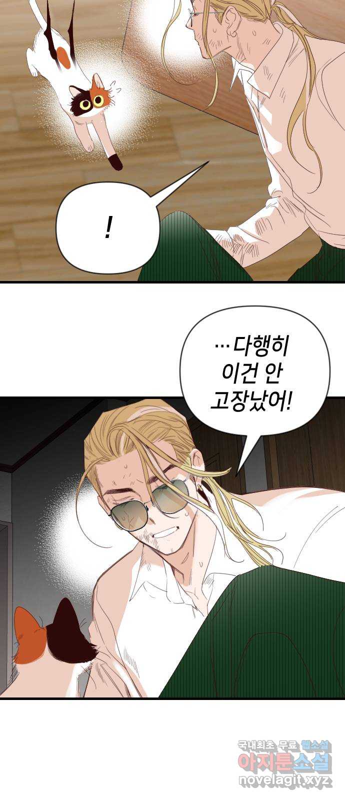 데빌샷 115화 쫓는 자들 (5) 61