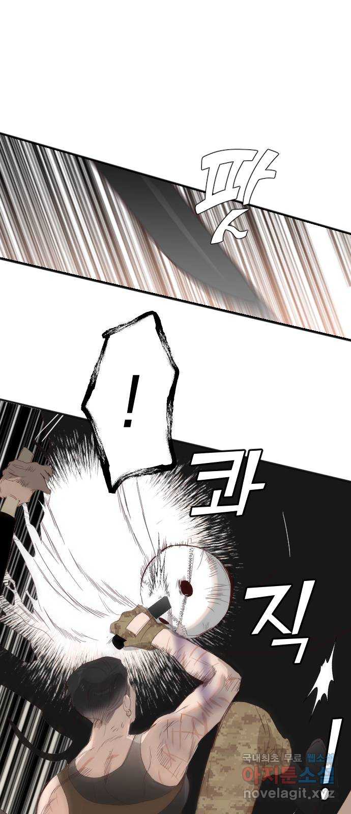 데빌샷 115화 쫓는 자들 (5) 62