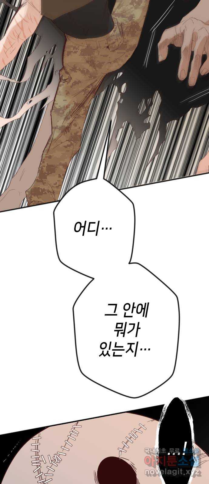 데빌샷 115화 쫓는 자들 (5) 63