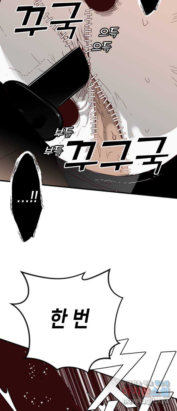 데빌샷 115화 쫓는 자들 (5) 64