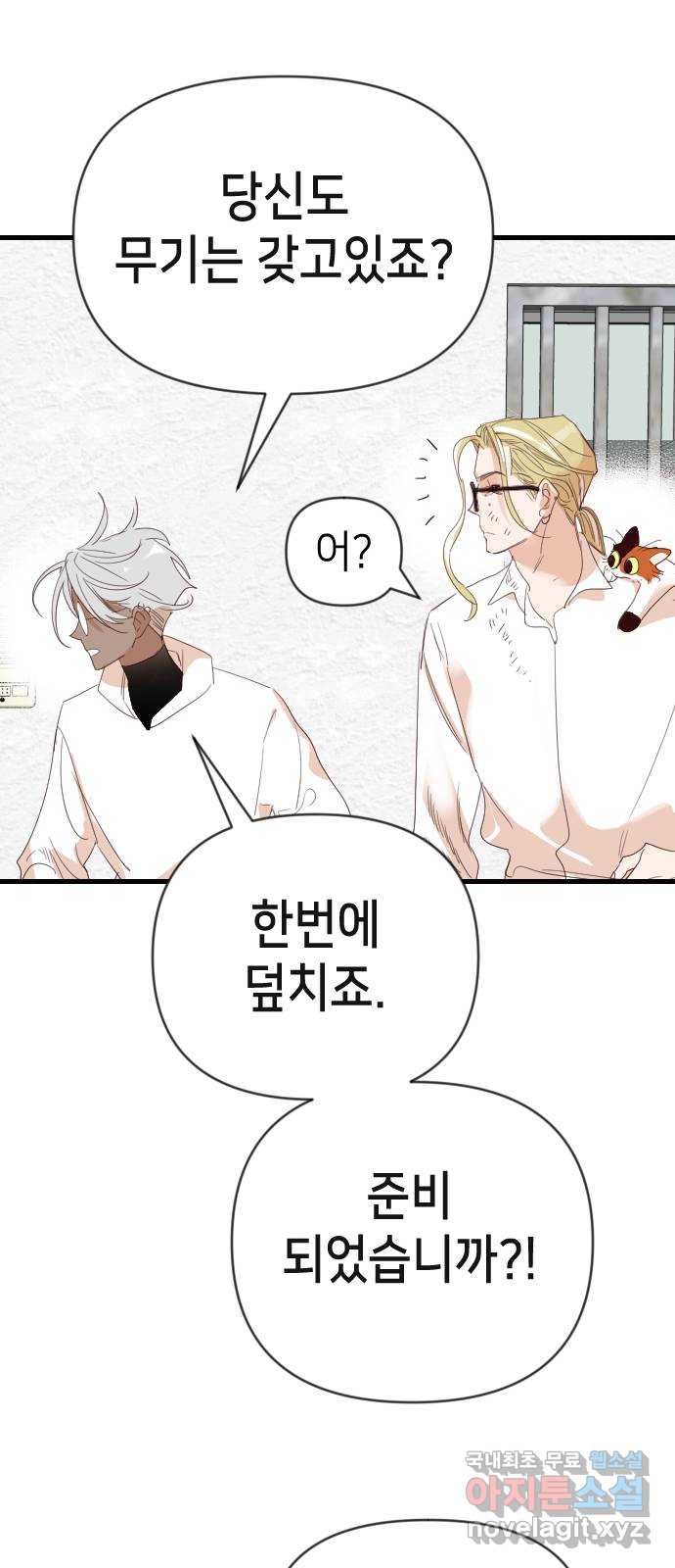 데빌샷 115화 쫓는 자들 (5) 9
