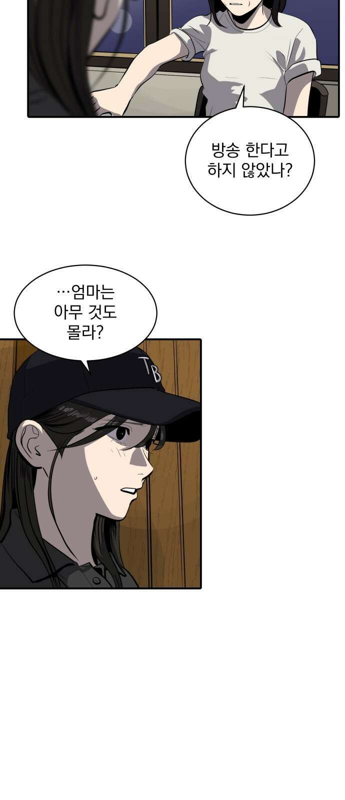 수희0(tngmlek0) 118화 13