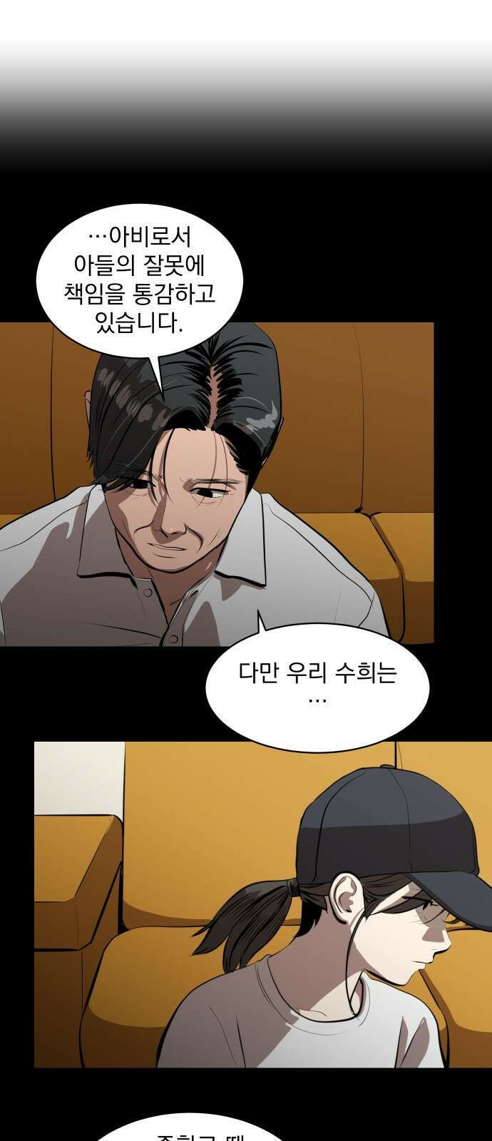 수희0(tngmlek0) 118화 14