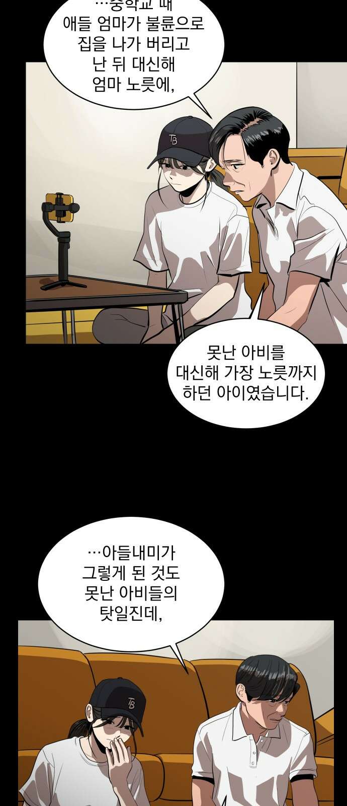 수희0(tngmlek0) 118화 15