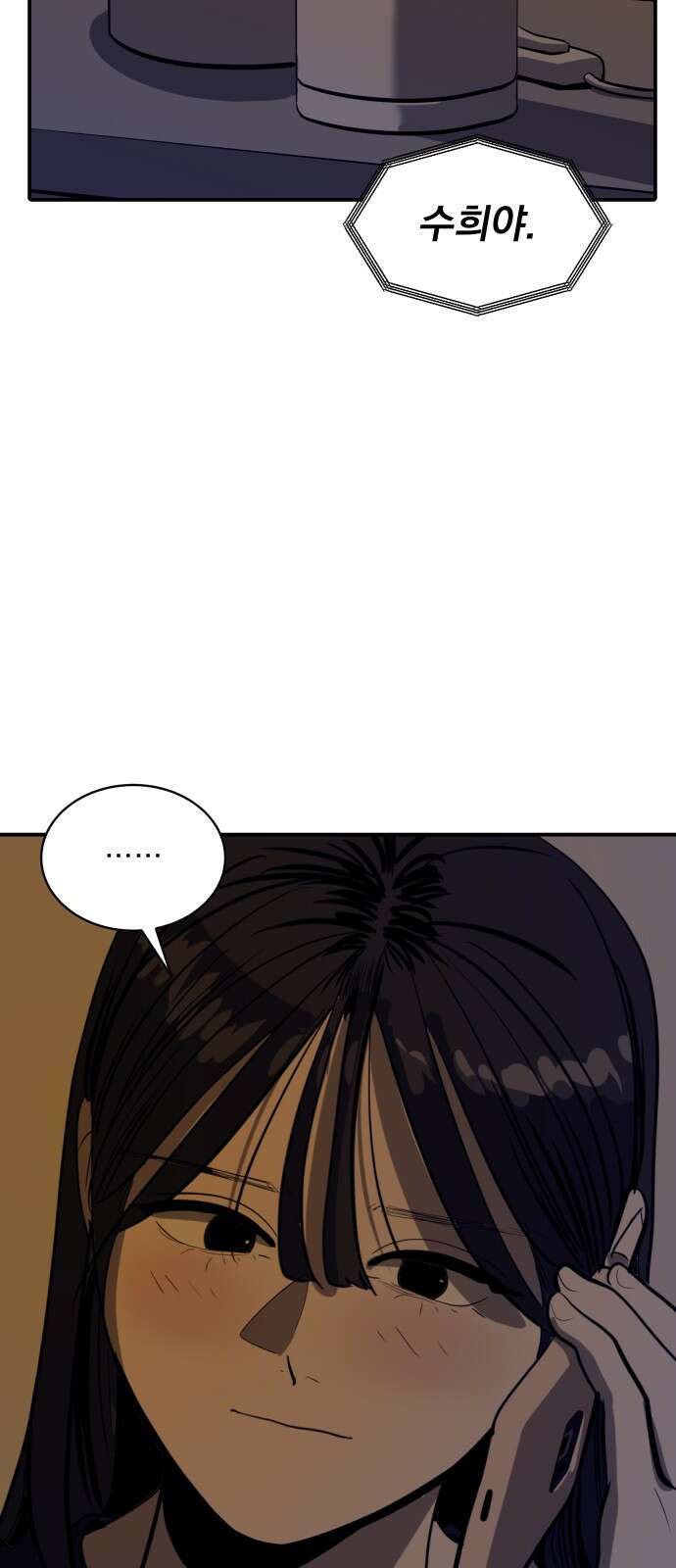 수희0(tngmlek0) 118화 9