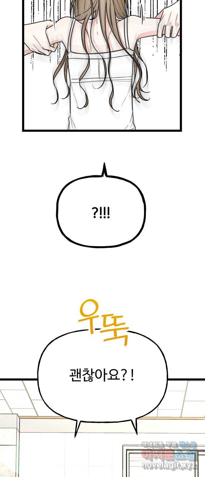 어떤소란 61화 12