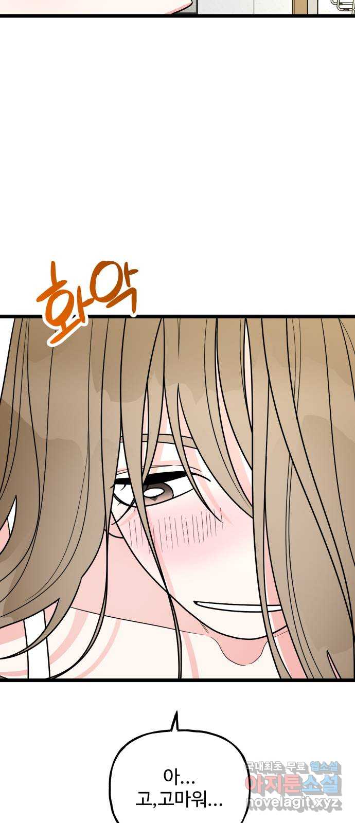 어떤소란 61화 14
