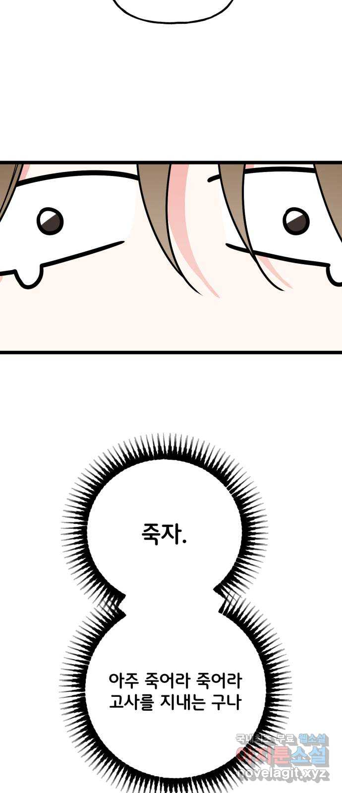 어떤소란 61화 15