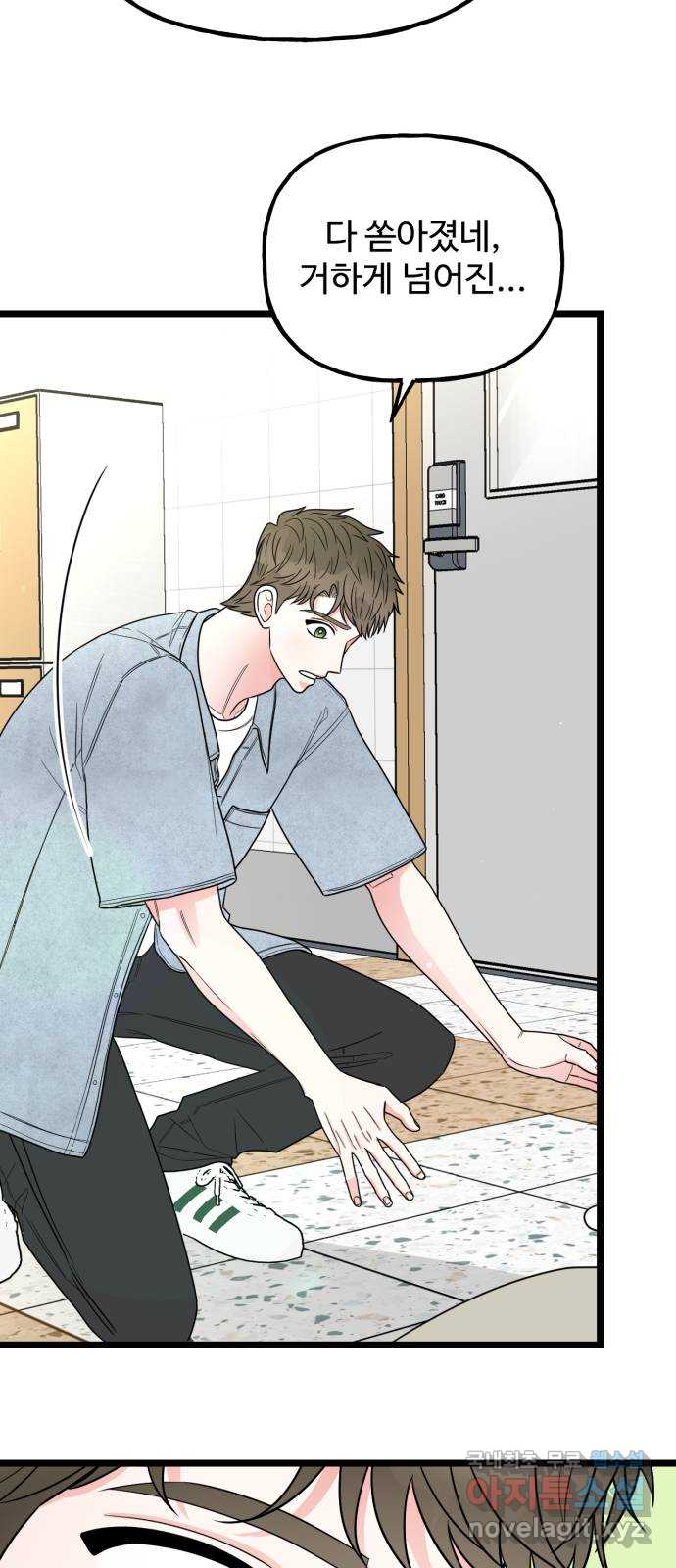 어떤소란 61화 17