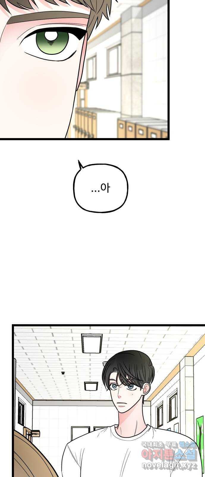 어떤소란 61화 21