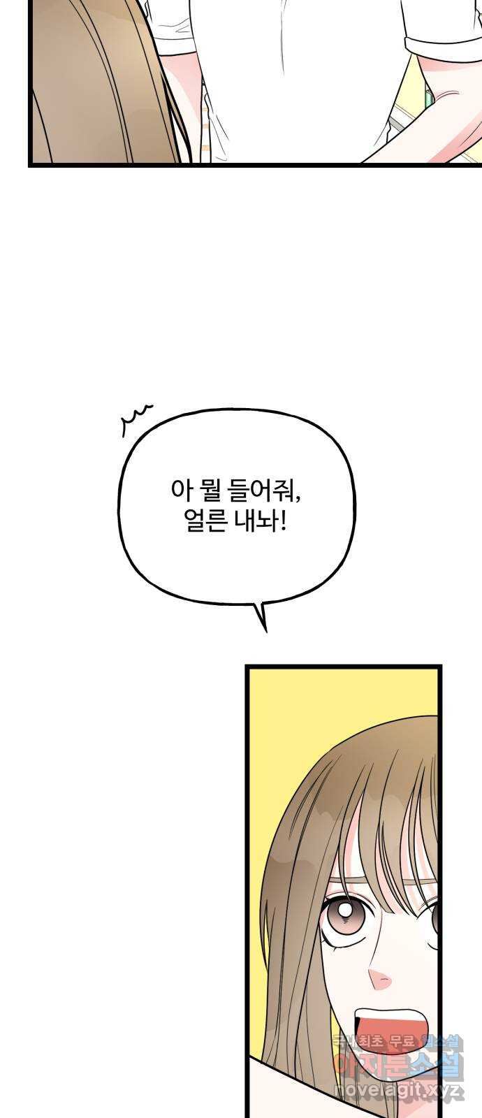 어떤소란 61화 22