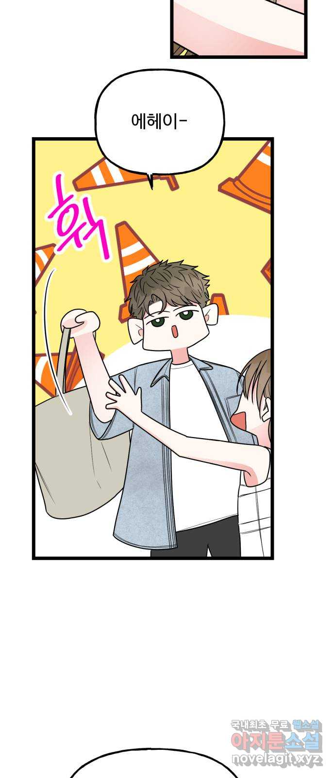 어떤소란 61화 23