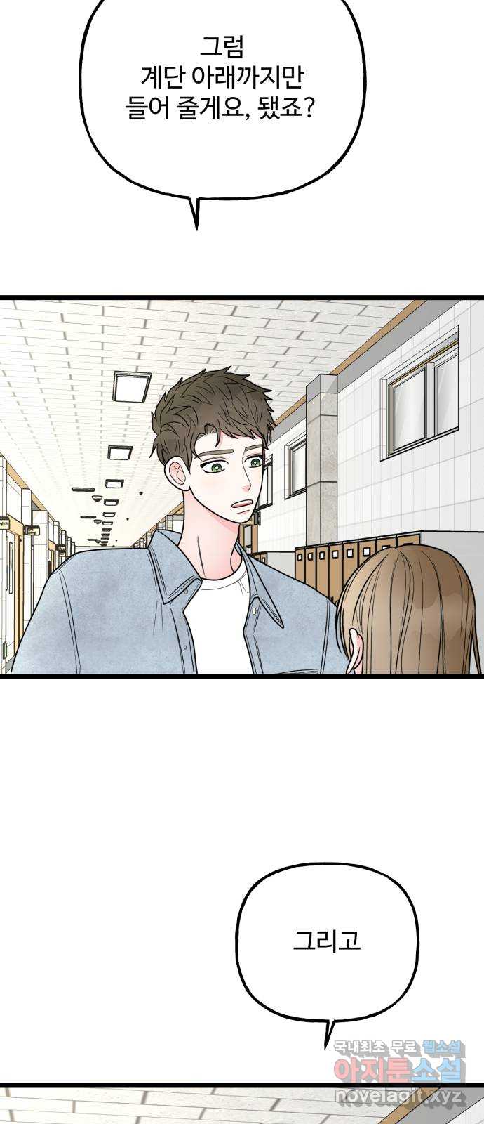 어떤소란 61화 24