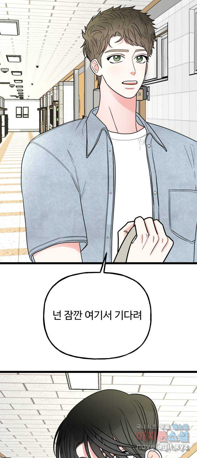 어떤소란 61화 25