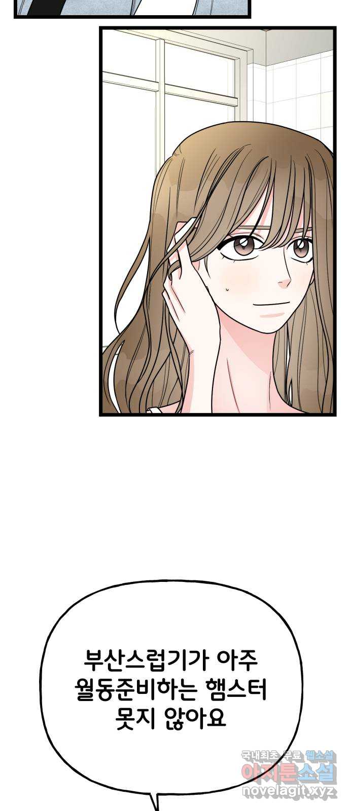어떤소란 61화 31