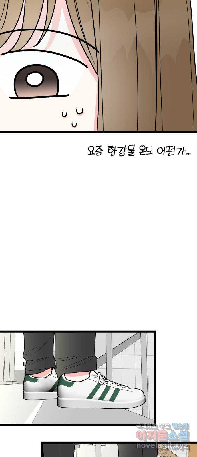 어떤소란 61화 33