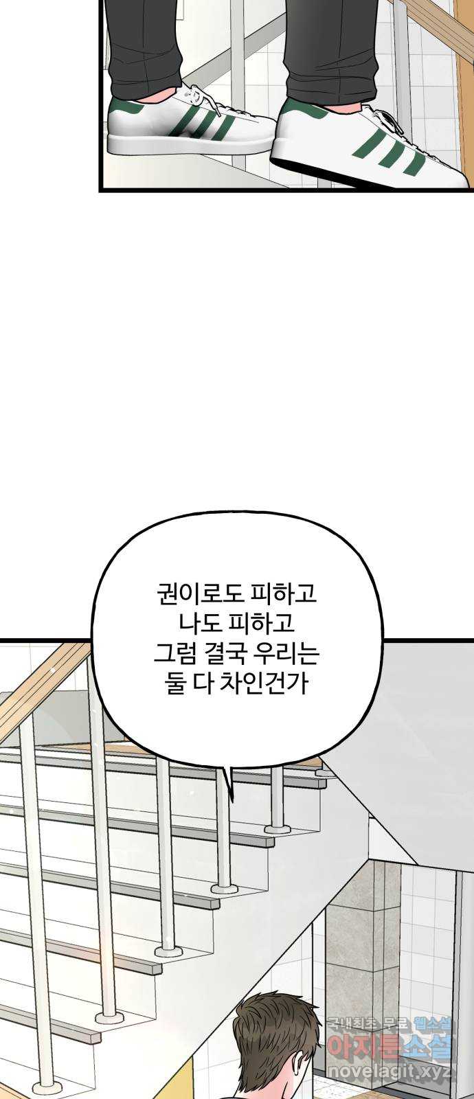 어떤소란 61화 34