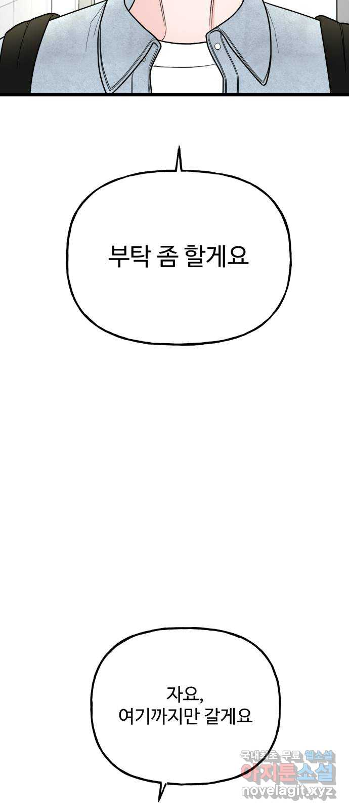 어떤소란 61화 40