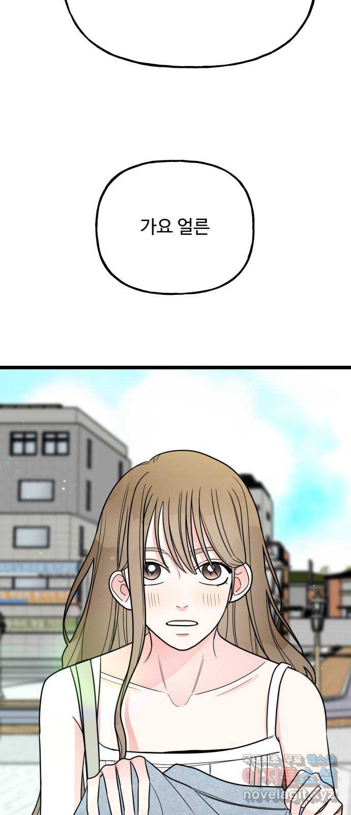 어떤소란 61화 45