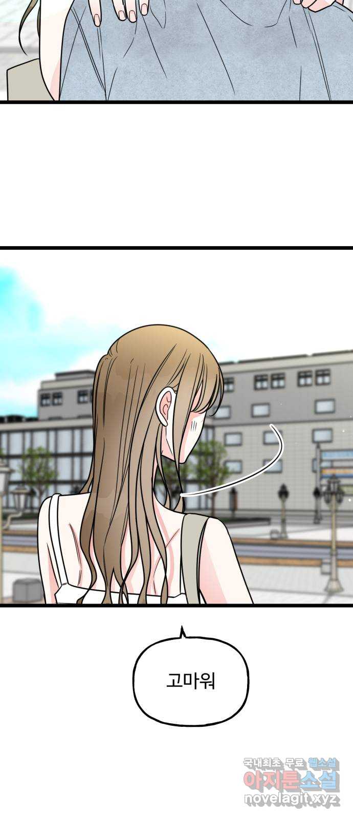 어떤소란 61화 46