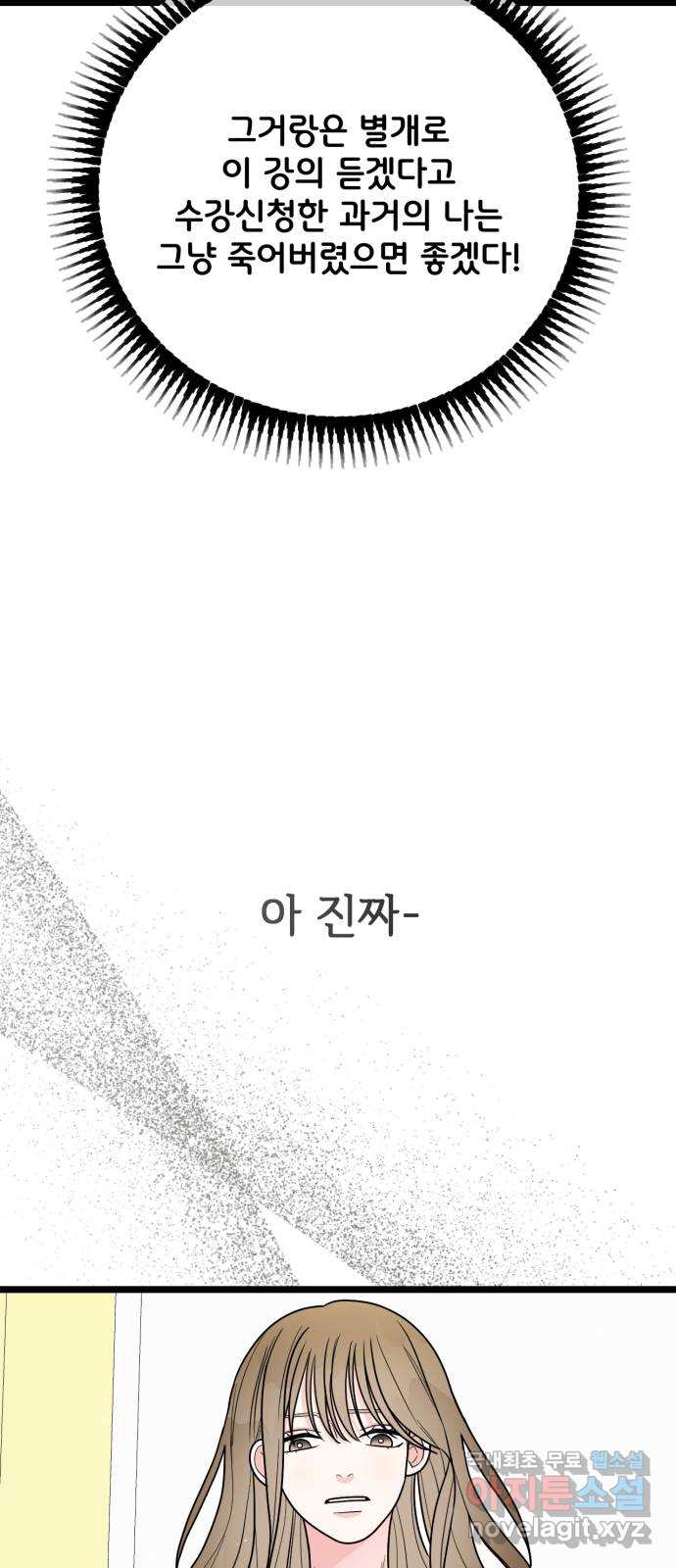 어떤소란 61화 6