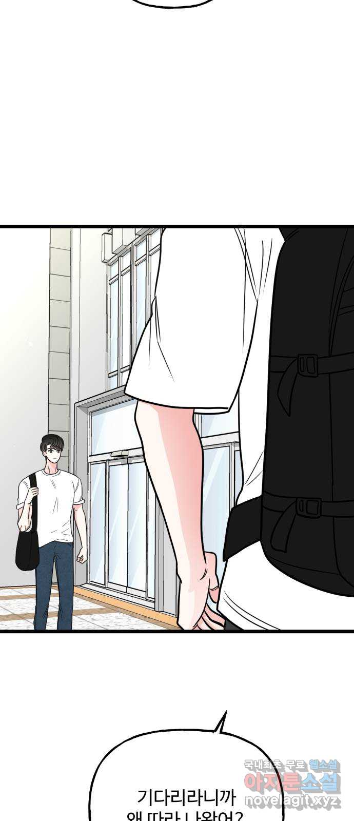 어떤소란 61화 51