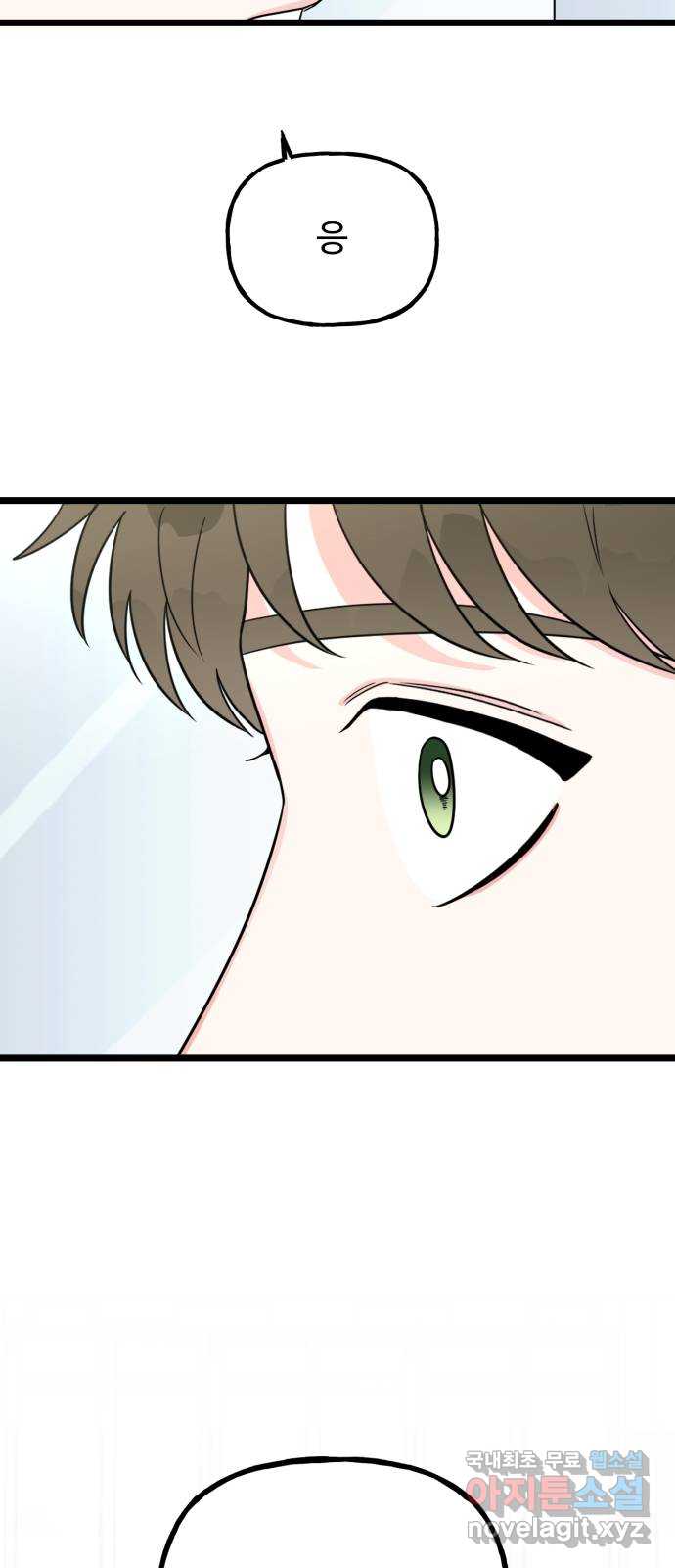 어떤소란 61화 57