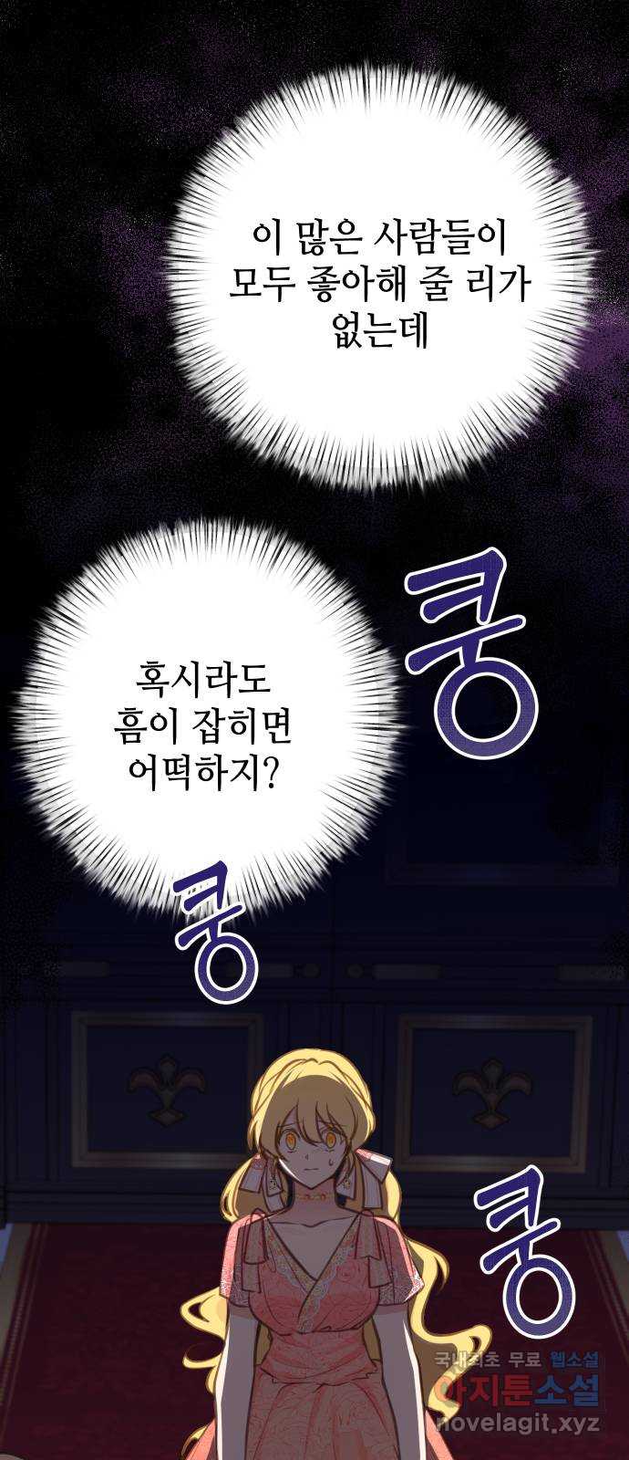 사랑받는 시집살이 21화 1