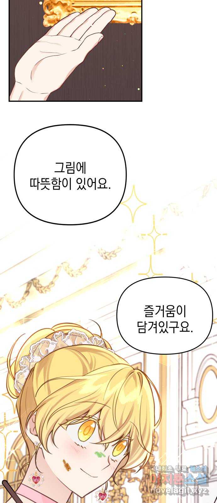 사랑받는 시집살이 21화 7