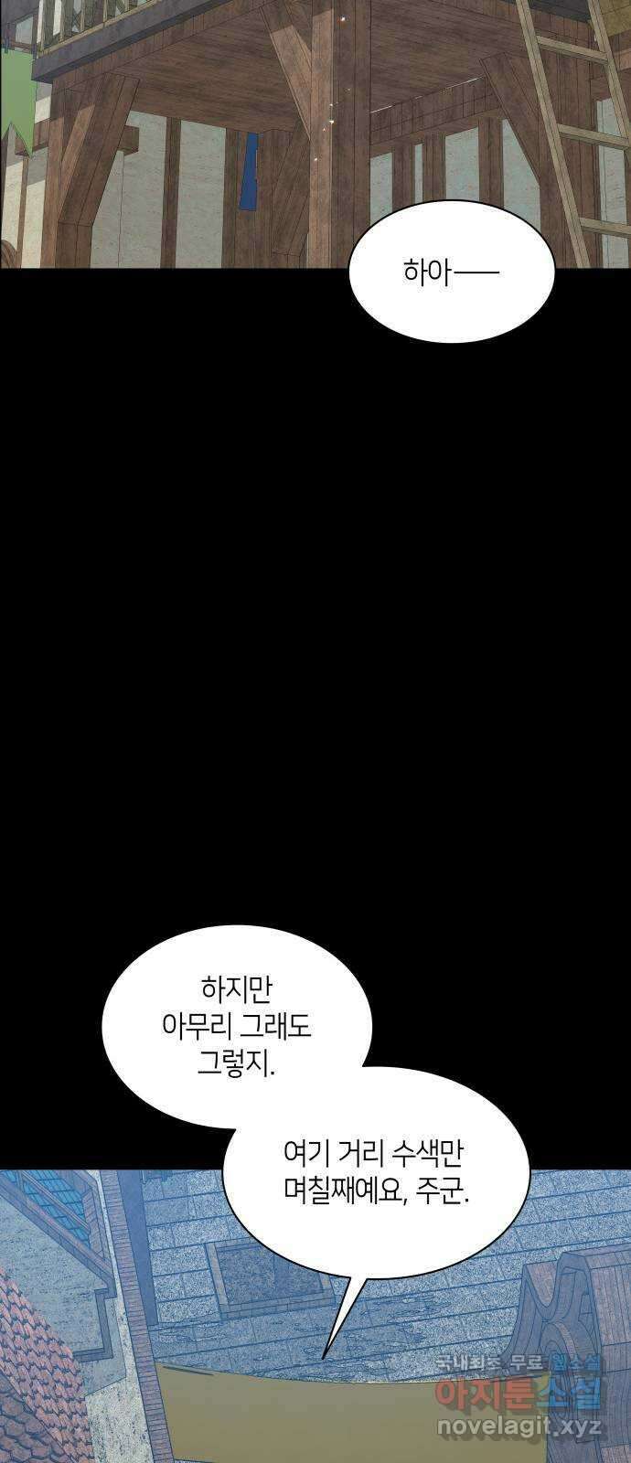 죽음을 희망합니다 22화 9