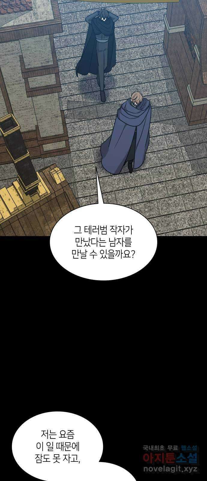 죽음을 희망합니다 22화 10