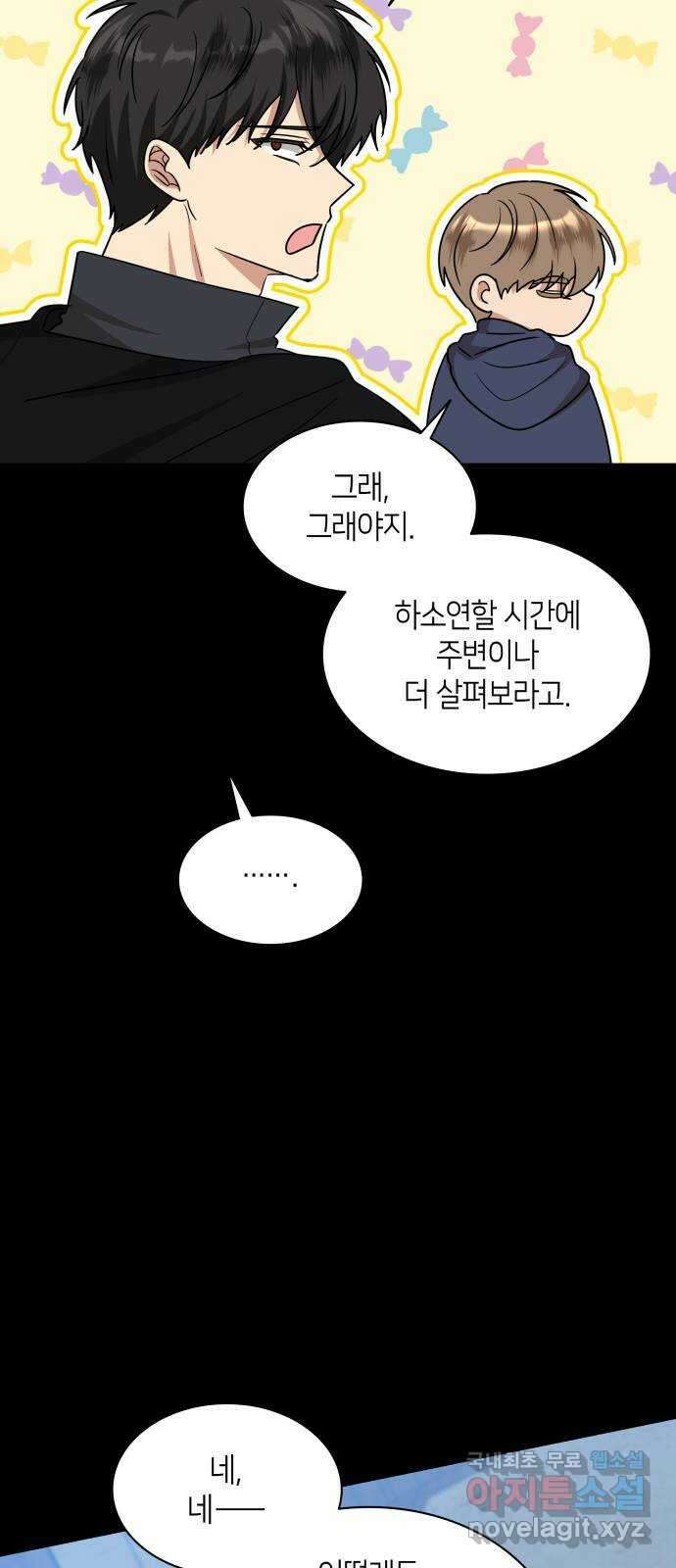 죽음을 희망합니다 22화 12