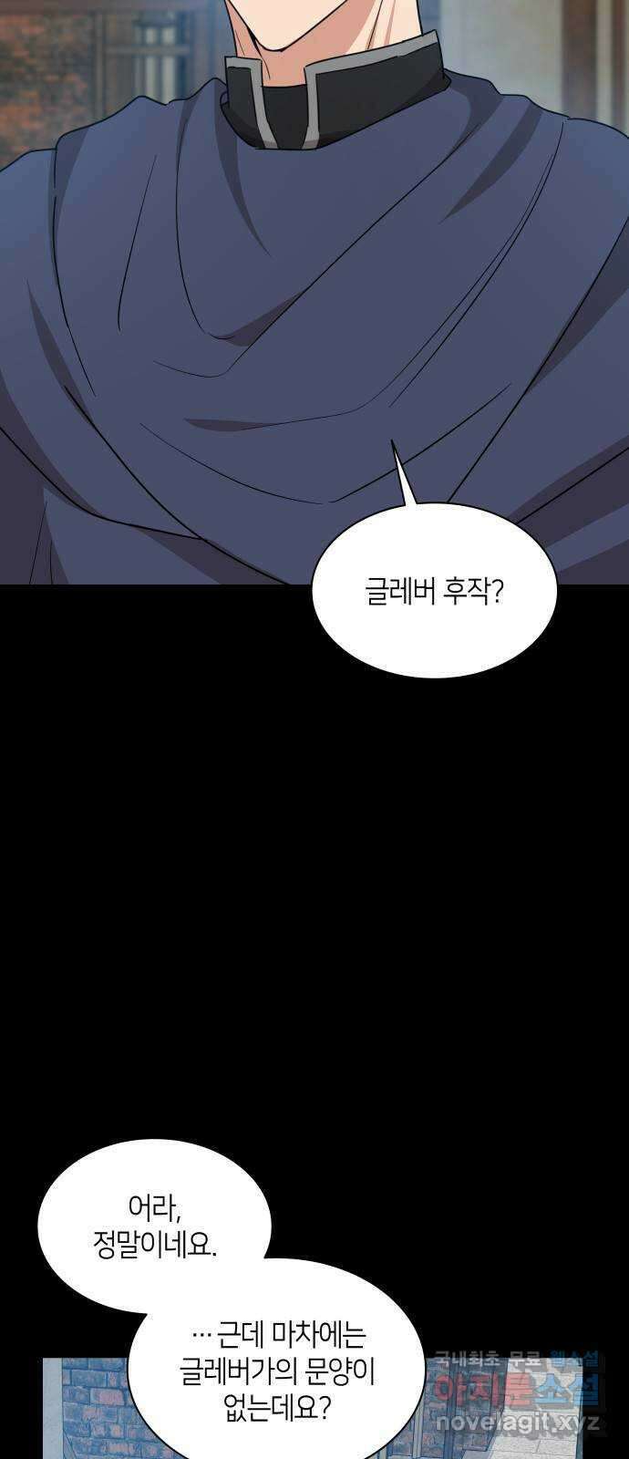 죽음을 희망합니다 22화 16