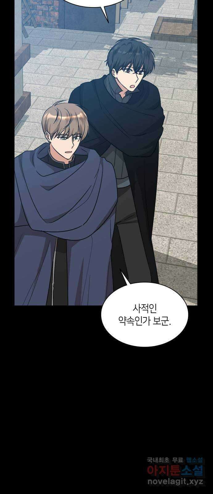 죽음을 희망합니다 22화 17