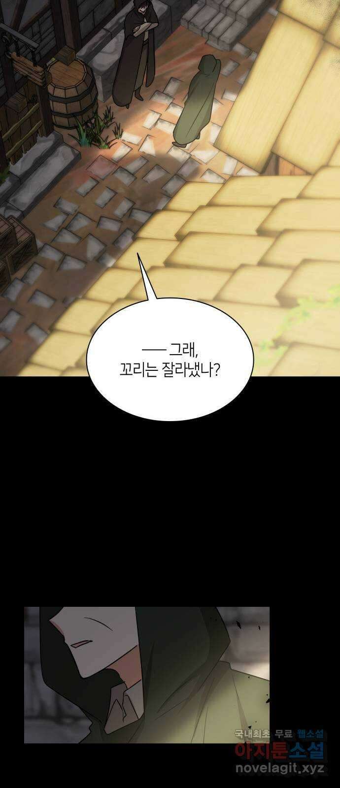 죽음을 희망합니다 22화 24