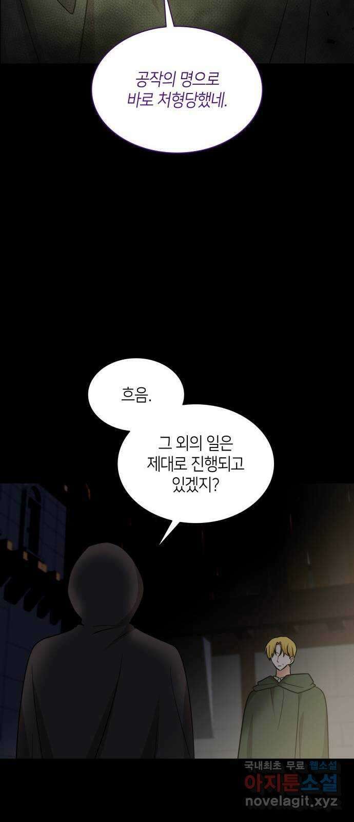 죽음을 희망합니다 22화 26