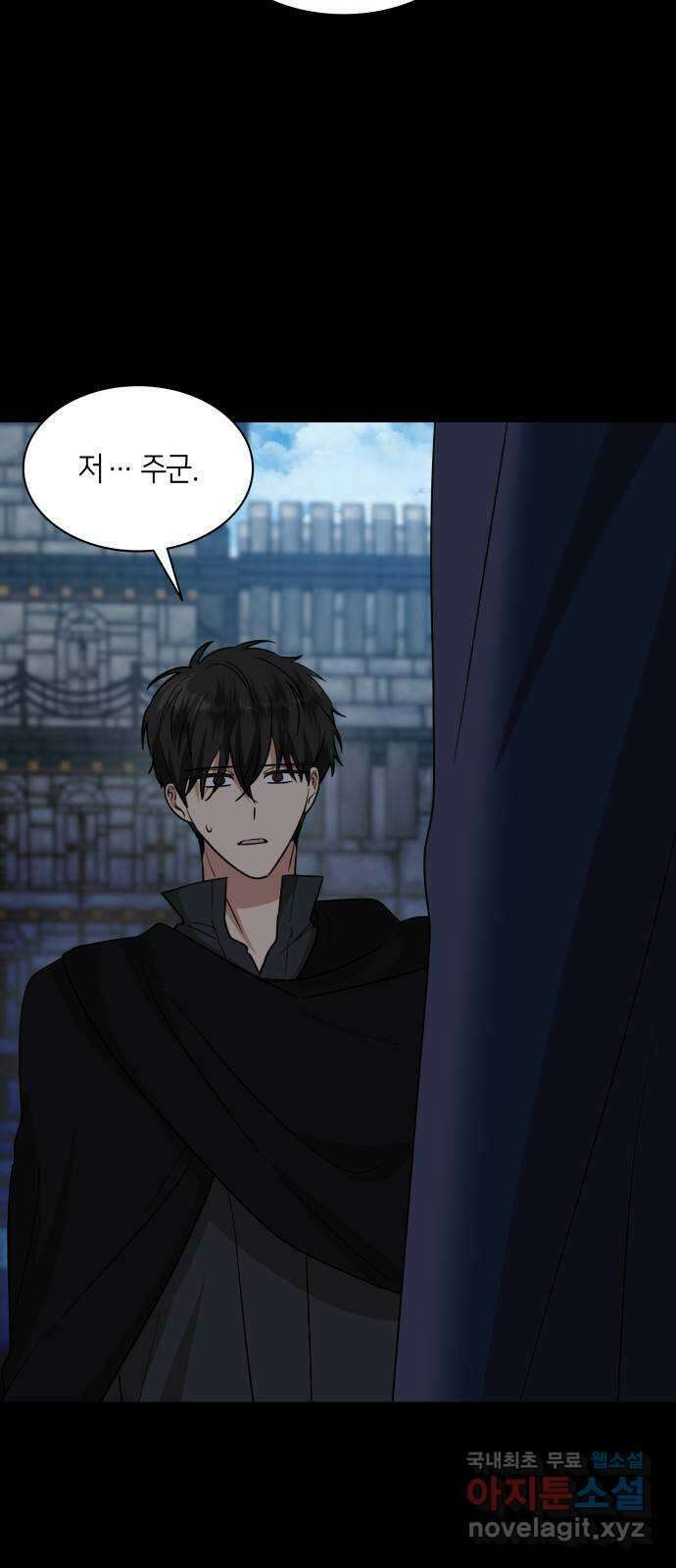 죽음을 희망합니다 22화 29